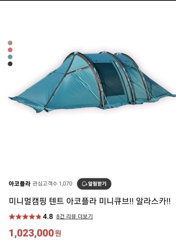 명품 아코플라 미니오토큐브 풀세트--0