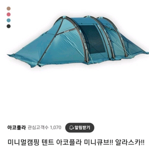 명품 아코플라 미니오토큐브 풀세트