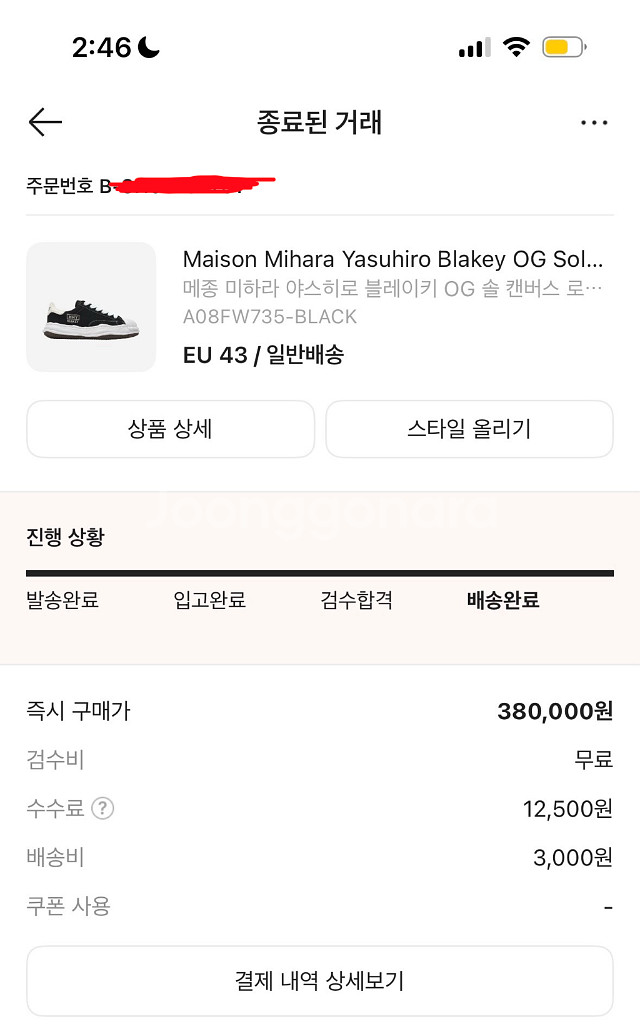 야스히로 블레이키 43--3