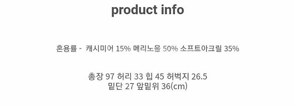 라온컴퍼니 카라루즈니트 팬츠--3