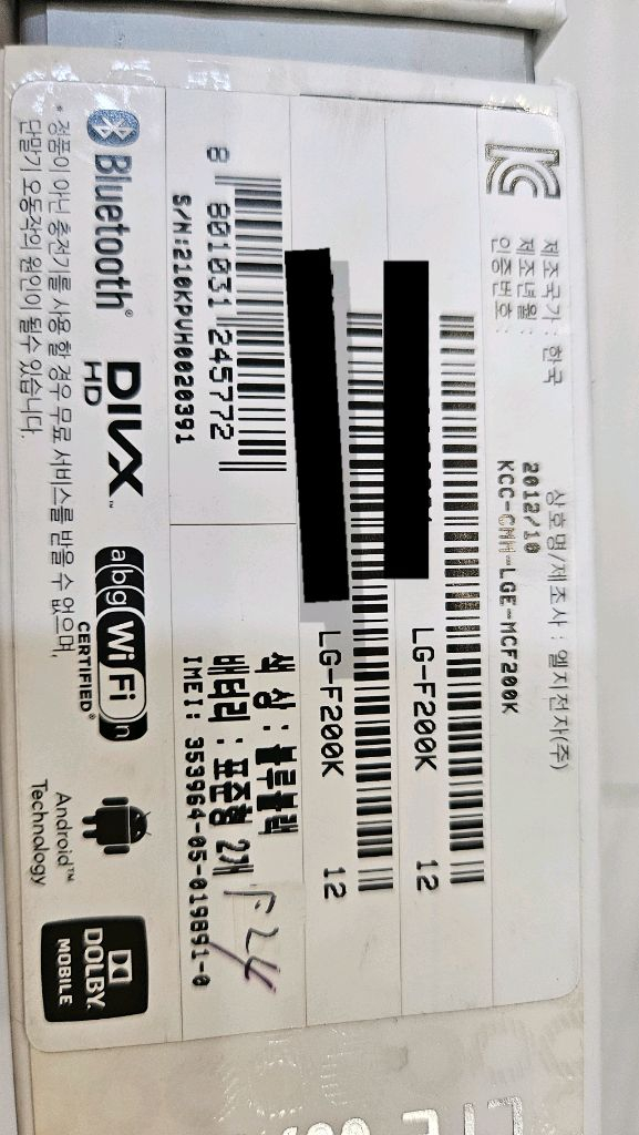 LG-F200K 옵티머스 뷰2--6