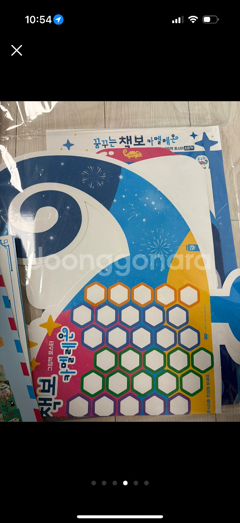 꿈꾸는책보 55권 전권--5