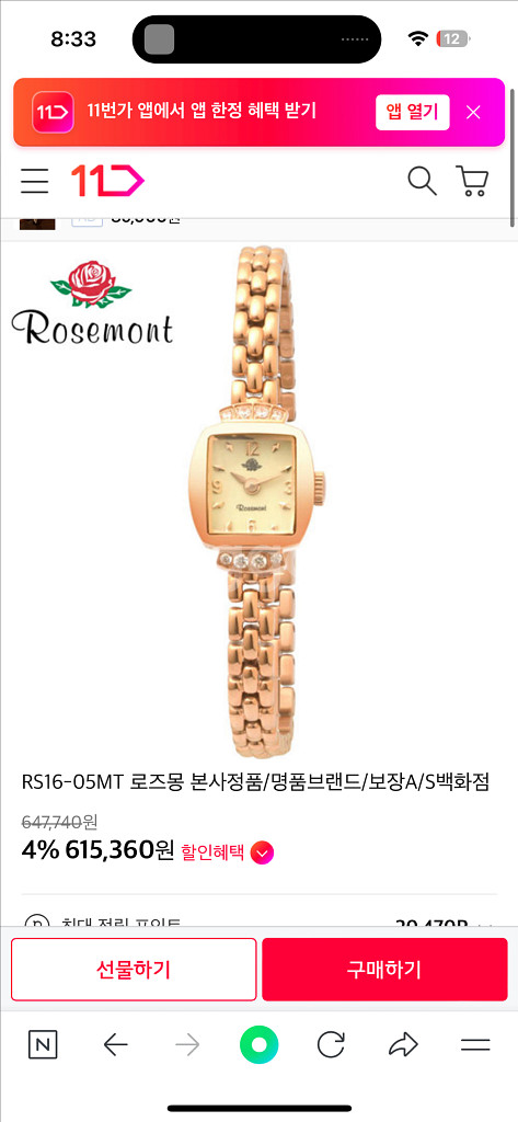 로즈몽 손목시계 rs16--5