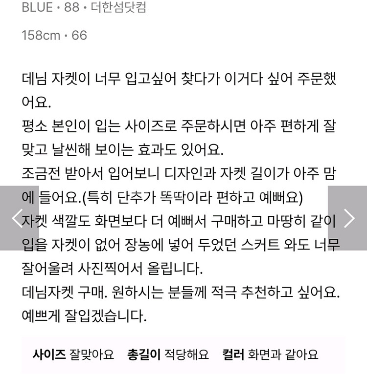 랑방 완판 데님 자켓 상설가이하--9