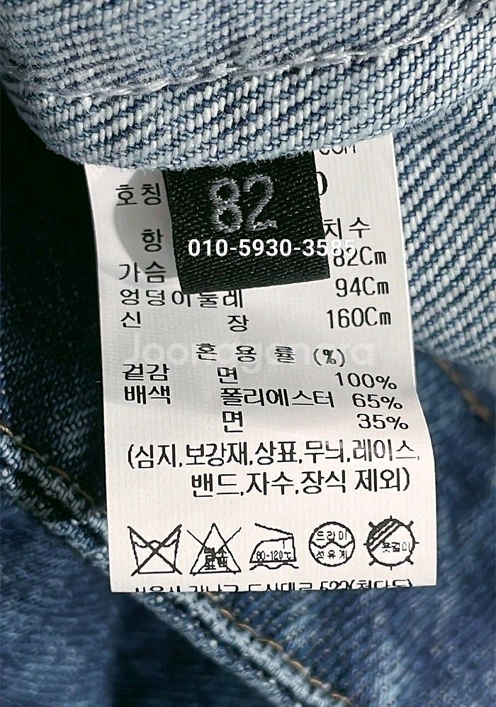 랑방 완판 데님 자켓 상설가이하--7