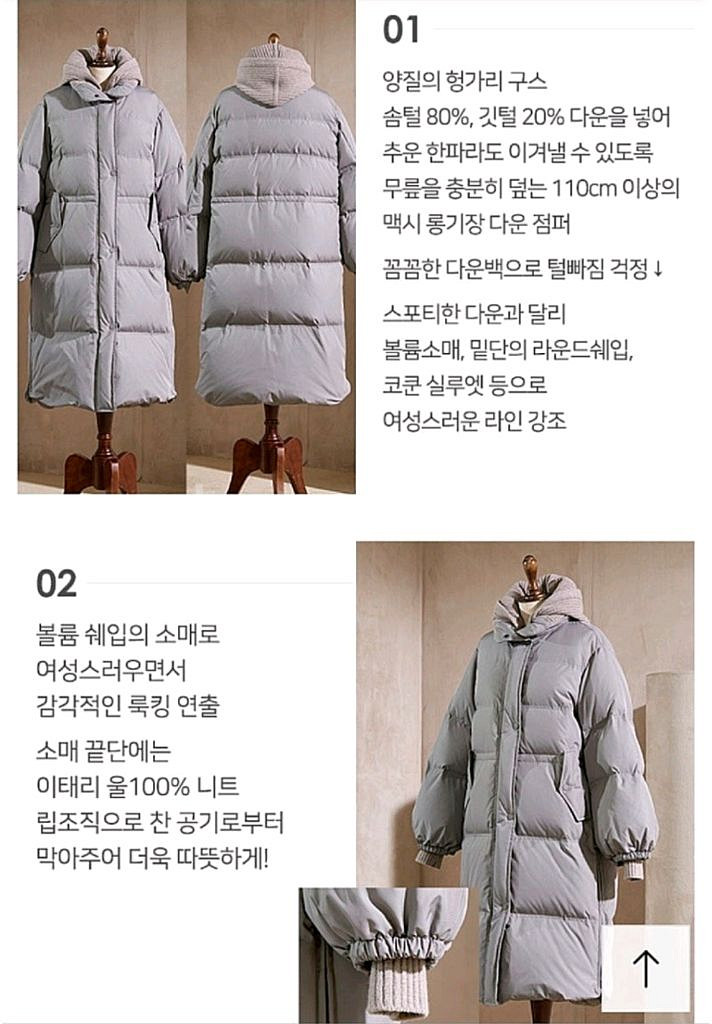 쏘울 헝가리구스 롱패딩--5