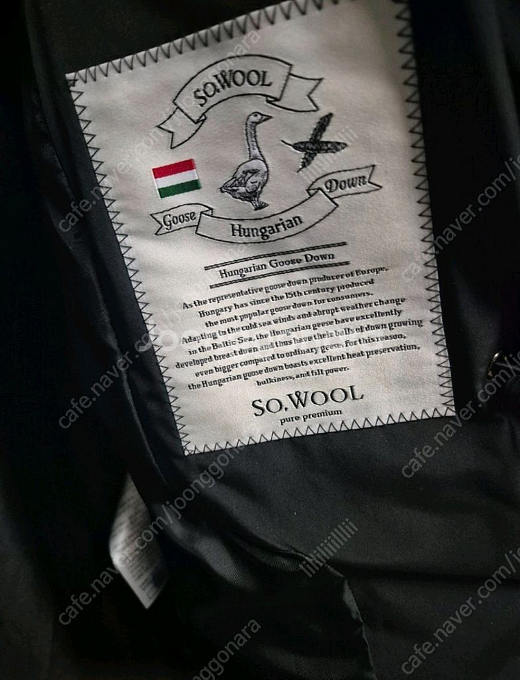 쏘울 헝가리구스 롱패딩--4