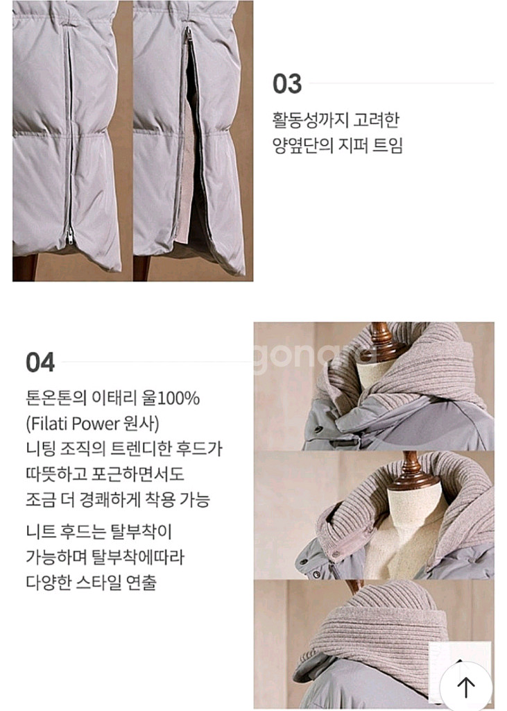 쏘울 헝가리구스 롱패딩--6