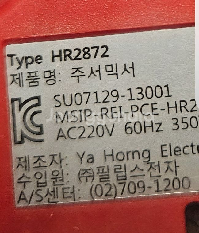 필립스믹서기600ml HR2872 새상품--3