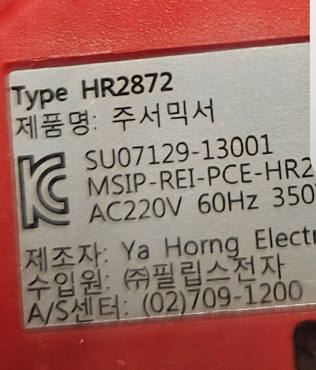 필립스믹서기600ml HR2872 새상품 이미지