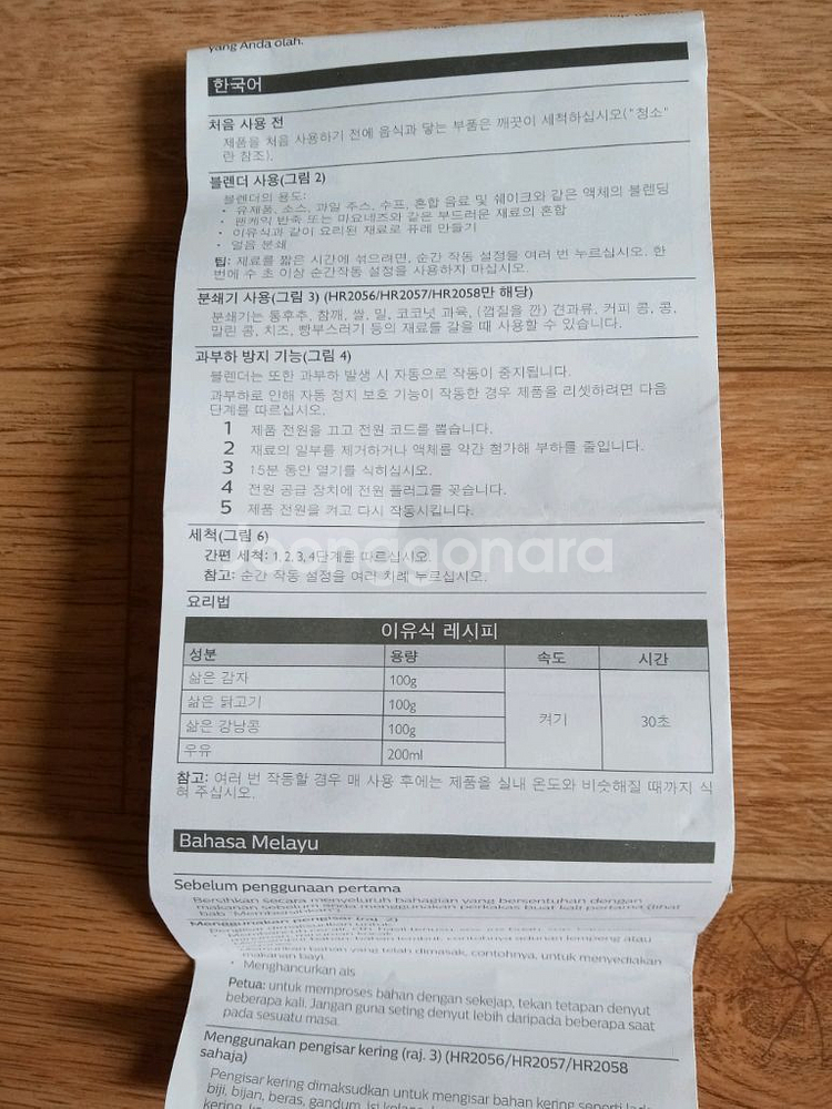 필립스믹서기600ml HR2872 새상품--4