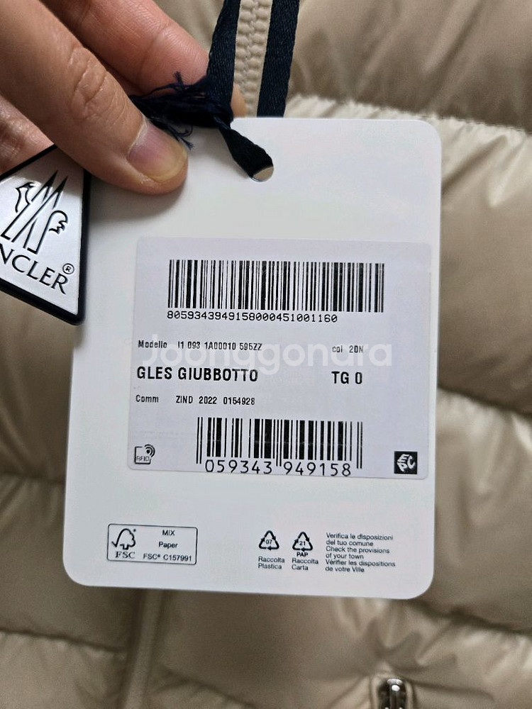 몽클레어 여성 패딩 글레스 GLES 베이지 0사이즈--3