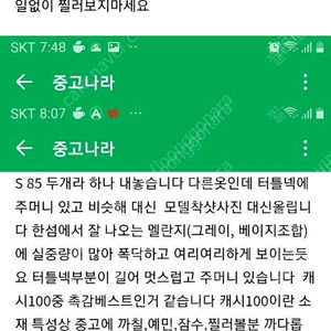 더캐시미어 캐시미어100 터틀넥니트원피스S