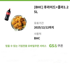 BHC 후라이드 치킨 + 콜라 1.25L