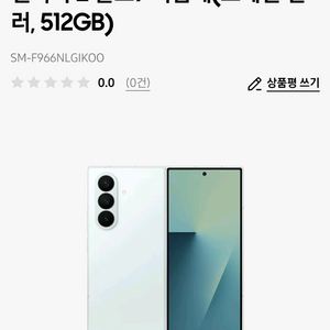 특가, 갤럭시 z폴드7 민트 512 새상품