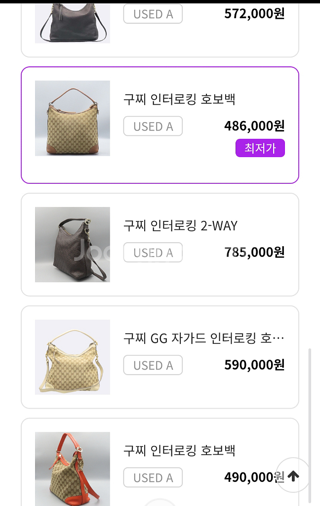 구찌 GG 인터로킹 장식 호보백 정품--1