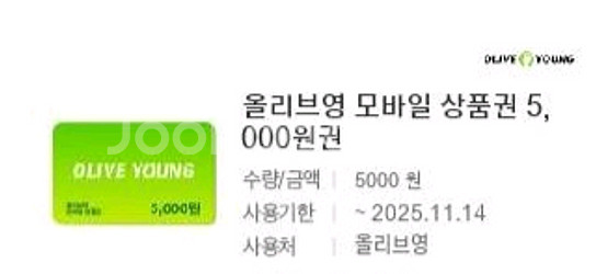 올리브영 모바일상품권 1만원 올영 기프티콘 5천원 2장--0