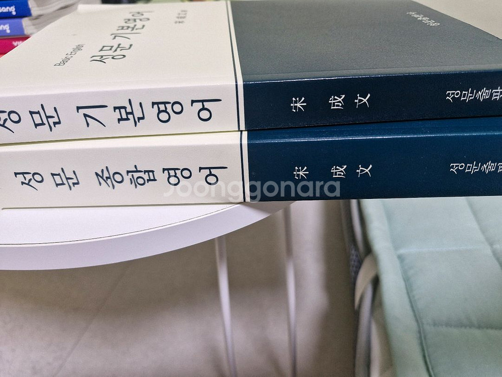 성문 기본영어 성문 종합영어--0
