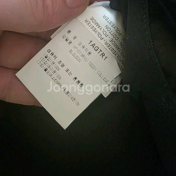 루이비통 코튼 져지 바시티 블루종(새상품)--4