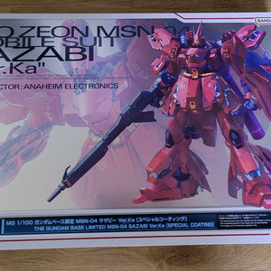 반다이 건담 MG 사자비 스페셜코팅 건담베이스한정 팝니