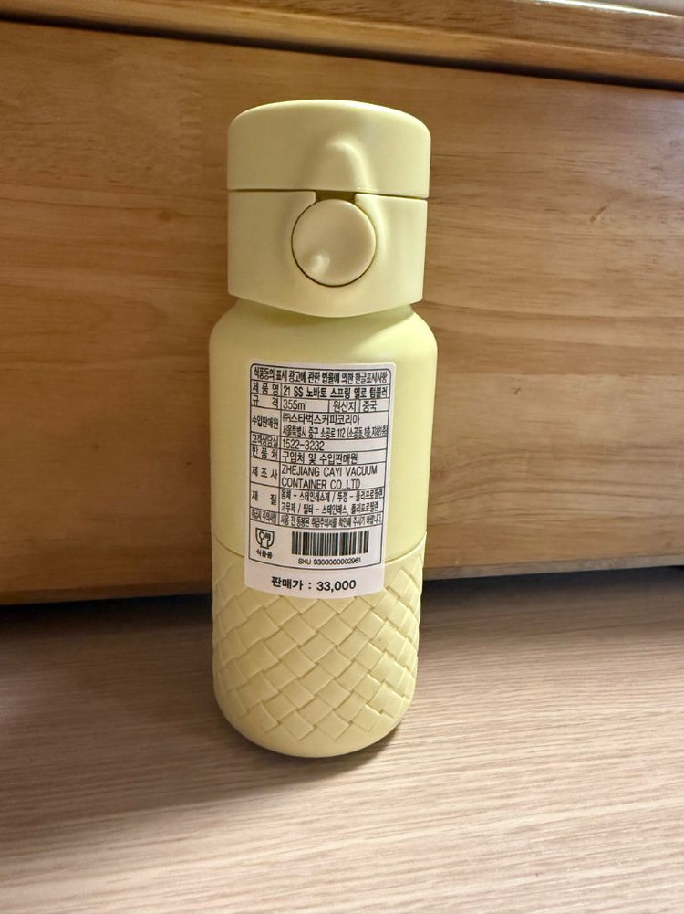 스타벅스 노바토 보온병/텀블러/새제품 이미지