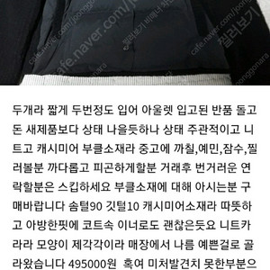 더캐시미어 니트구스점퍼블랙85