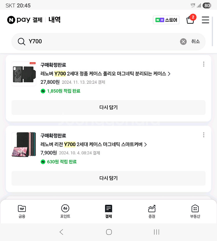 레노버 y700 2세대 256gb 정발--8