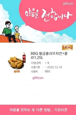 BBQ 황금올리브치킨+콜라 1.25L--0