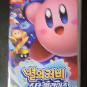 별의커비 스타얼라이즈