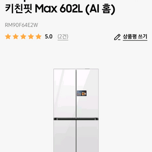 삼성 비스포크 냉장고 RM90F64E2W