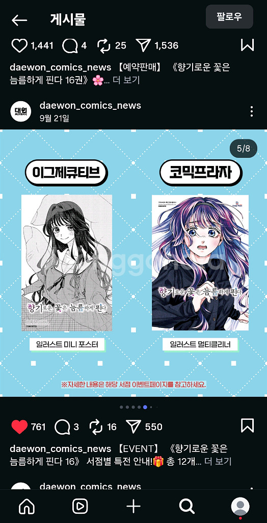 향꽃늠핀 특전카드 다팔아요--0