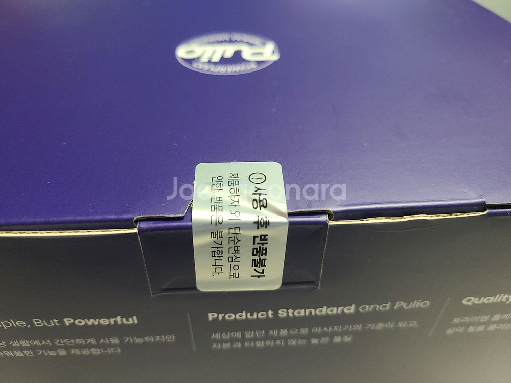 새상품) 풀리오 목어깨마사지기 팝니다.--2