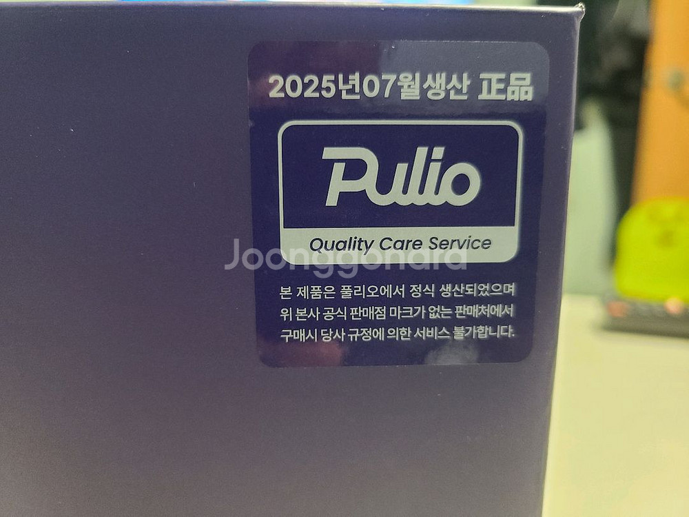 새상품) 풀리오 목어깨마사지기 팝니다.--1