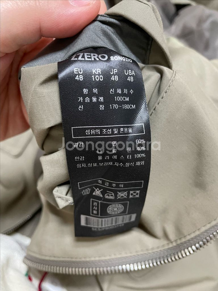 지제로 송지오 후드 점퍼--3