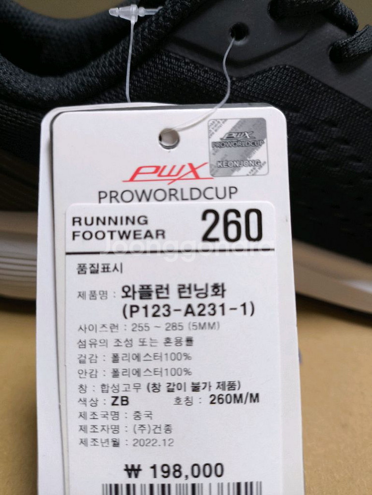 [(새상품)]발볼 넓은 특허 운동화 260 런닝화--1