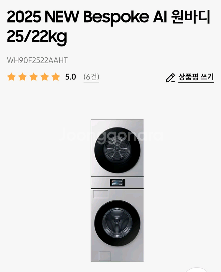 삼성 비스포크 원바디 WH90F2522AAHT--0