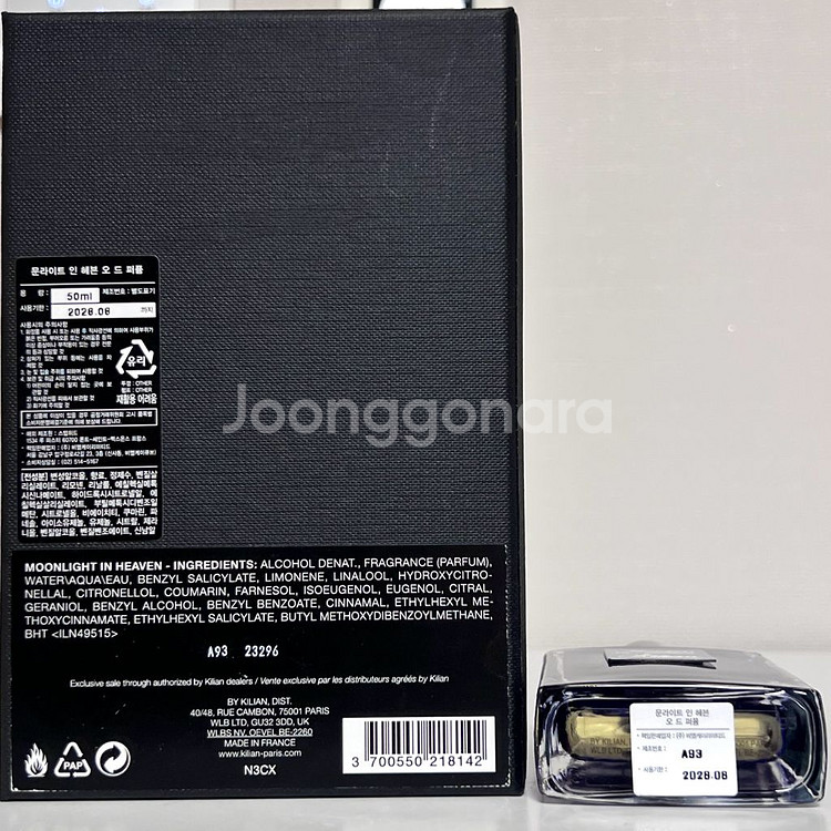 [국문/쿨거시 네고] 킬리안 문라이트 인 헤븐 50ml--5