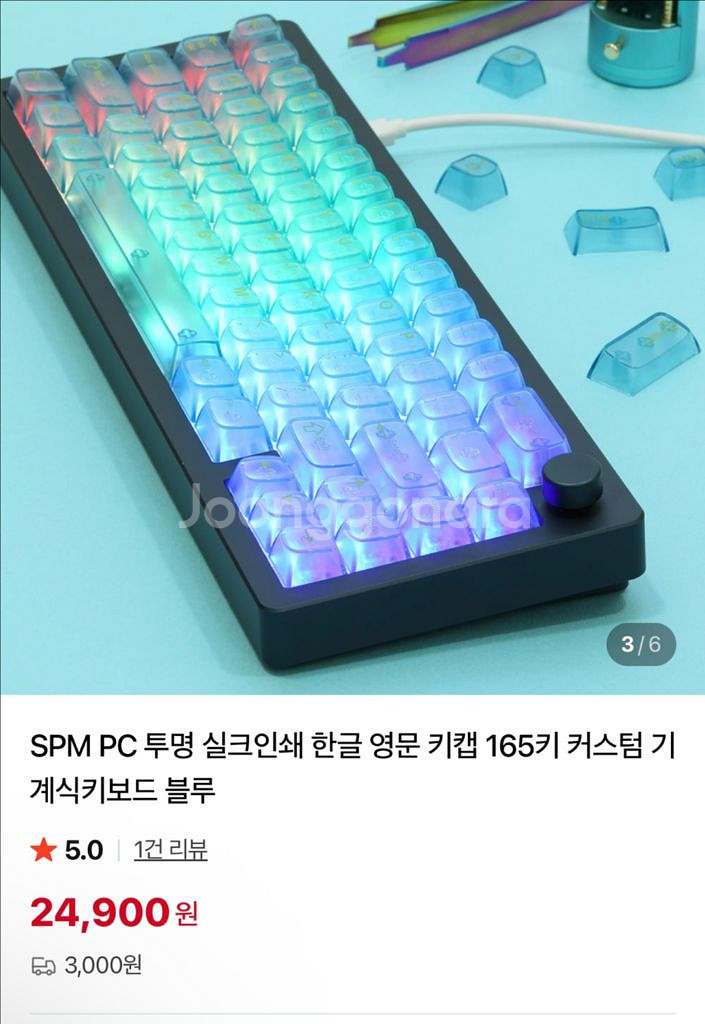 SPM PC 투명 실크인쇄 한글 영문 165키 키캡--2