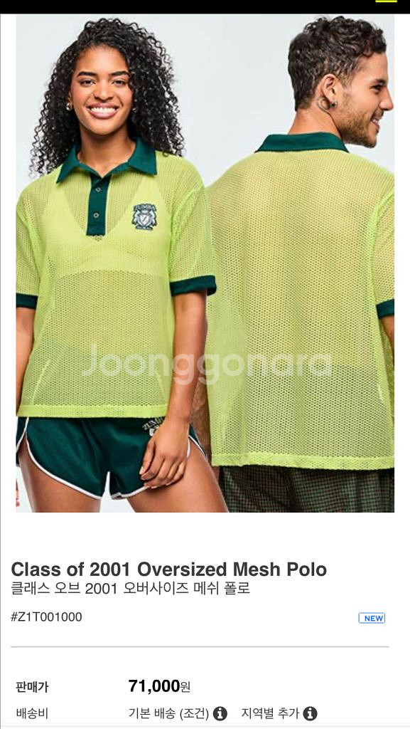 줌바 메쉬 폴로 줌바 신상 티셔츠--0