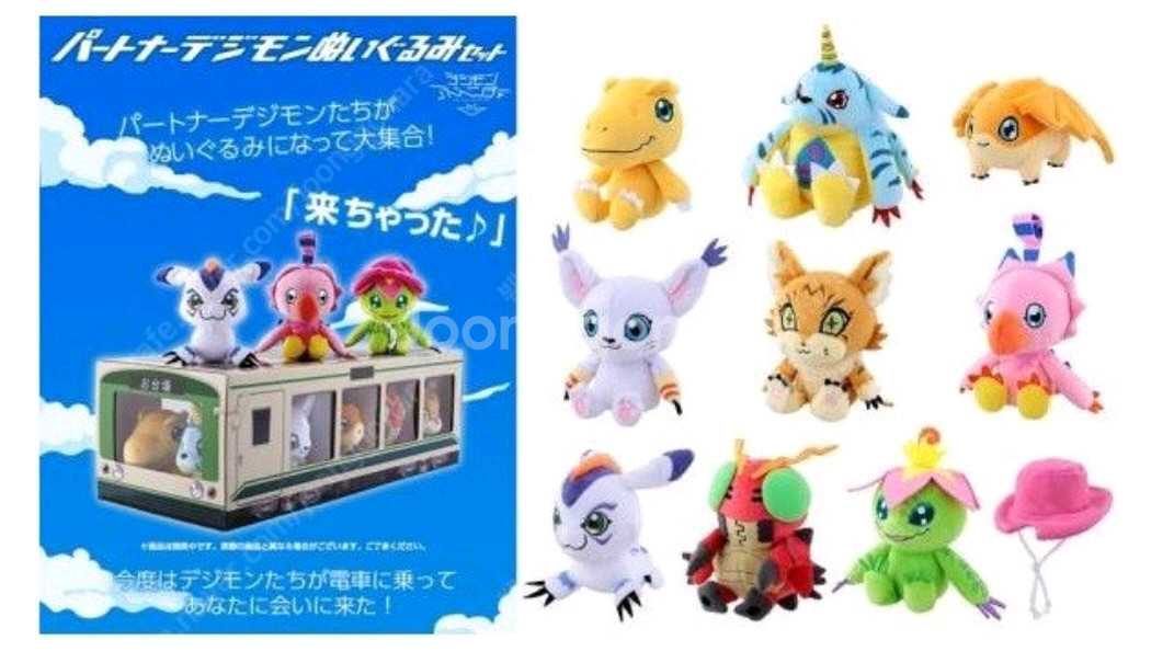 디지몬 어드벤처 공식 2000개 한정 디지몬 버스 인형--4