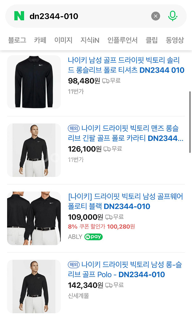 나이키 골프 드라이핏 롱슬리브 블랙 L(110) 새상품--3
