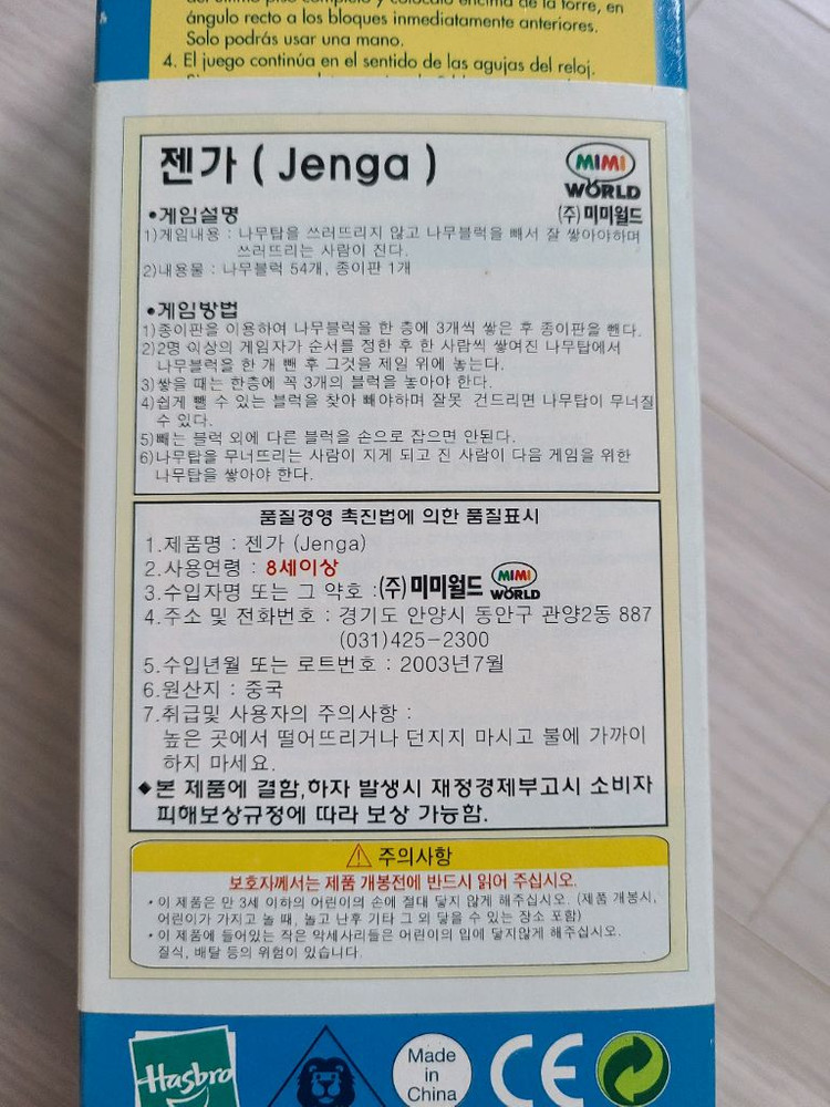 보드게임 젠가 (계좌거래) 이미지