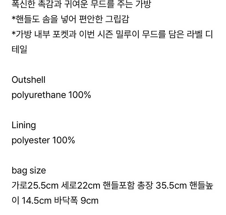새상품) 더밀루이 루시 플라워 퀼팅 백 - 아이보리--5