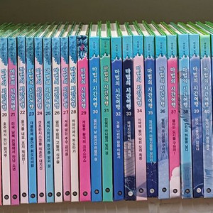 마법의시간여행 전54권 택포