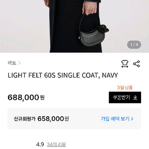 렉토코트새상품