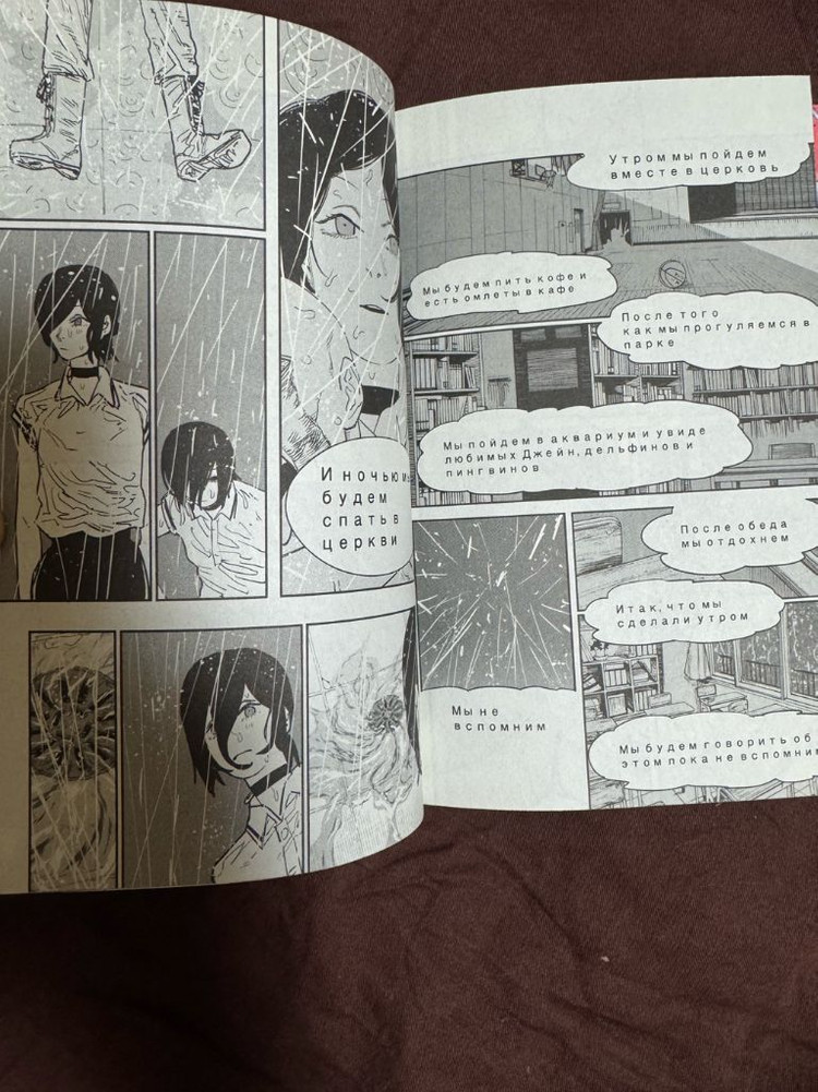 체인소맨 만화책 일판 (레제 등장편)--2