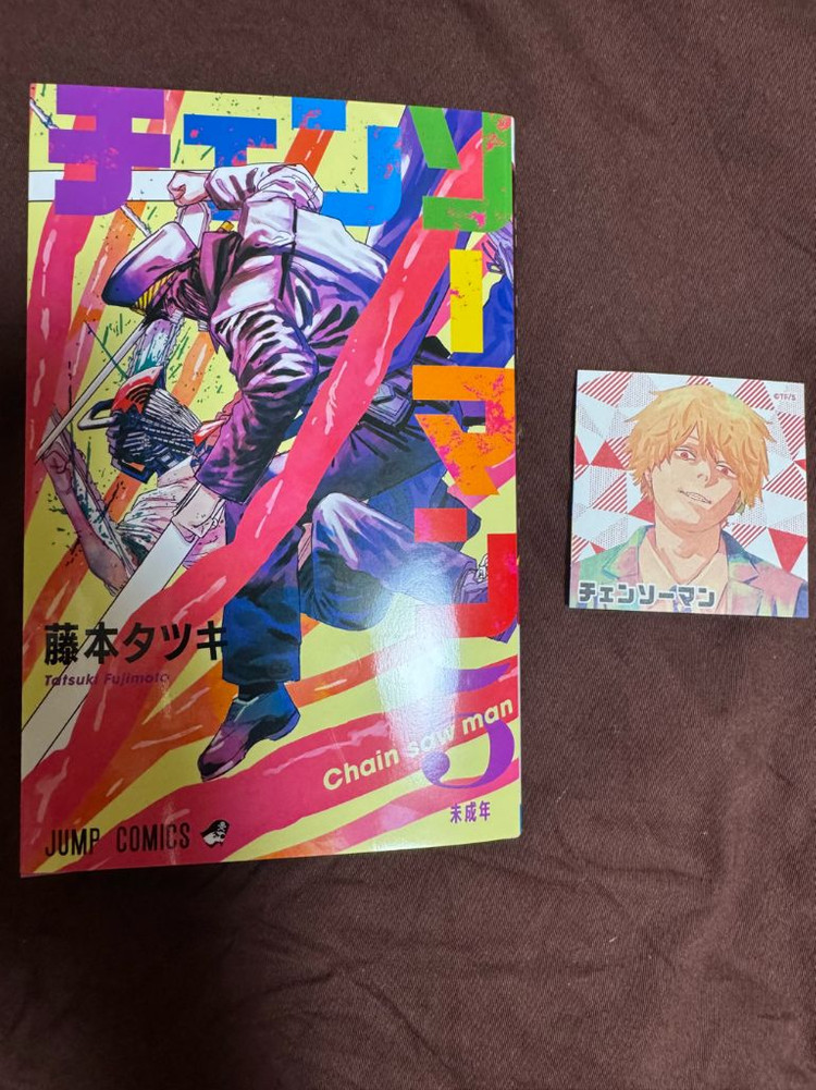 체인소맨 만화책 일판 (레제 등장편)--5