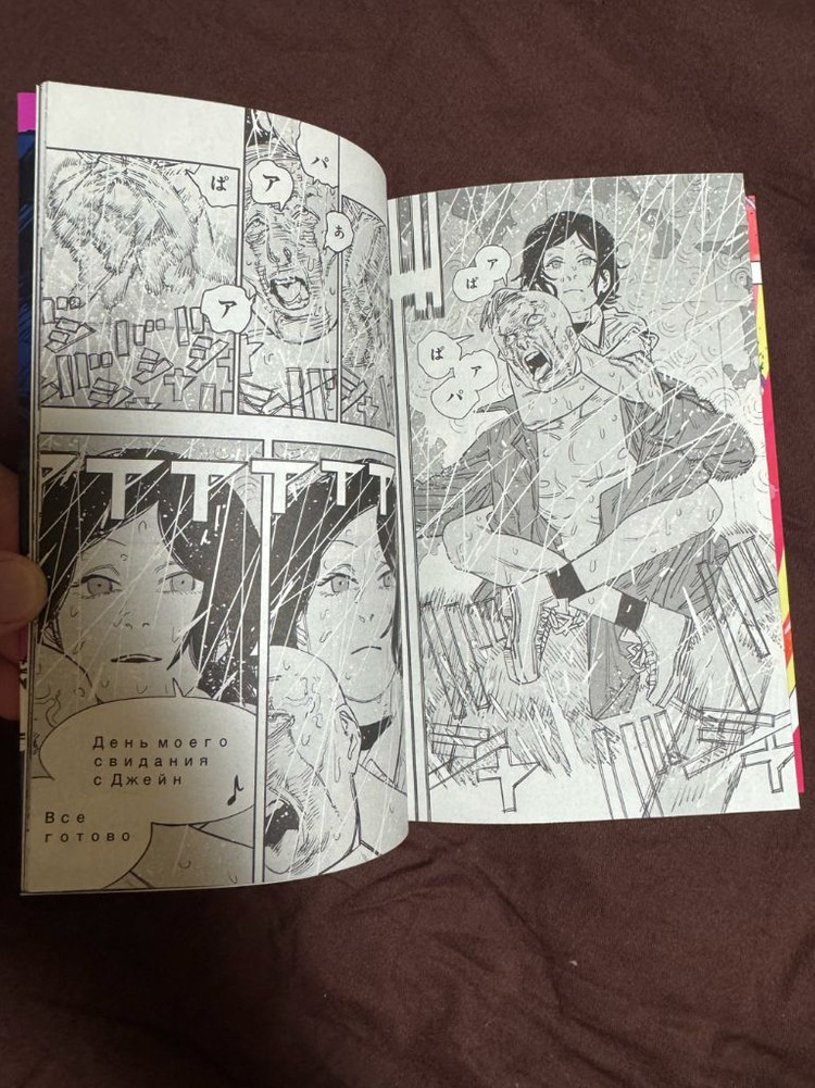 체인소맨 만화책 일판 (레제 등장편)--3