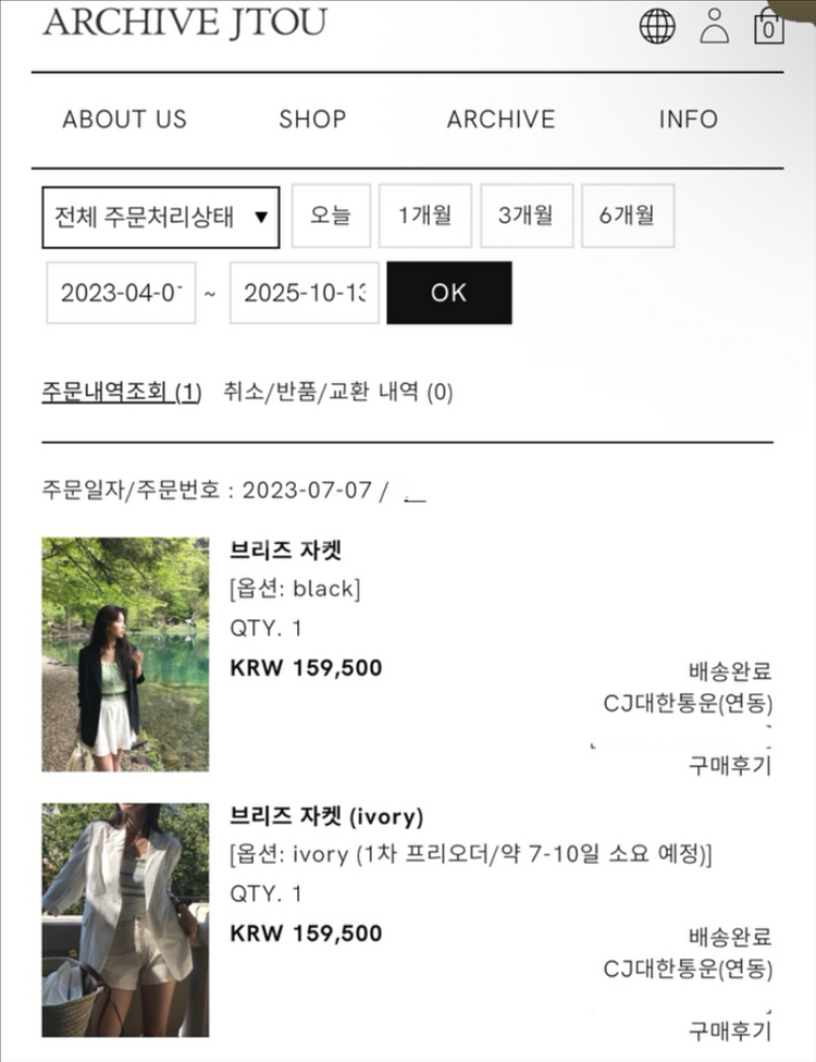 새상품) 아카이브 제이투유 - 브리즈 자켓 아이보리--0