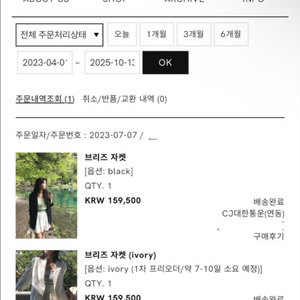 새상품) 아카이브 제이투유 - 브리즈 자켓 아이보리